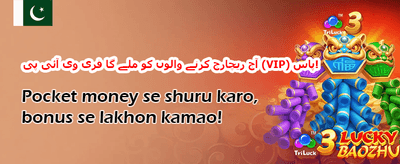 خوش آمدید رجسٹریشن بونس promotion